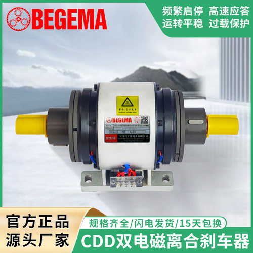 厂家直销CD-D-2S5AA双离合器组合体2.5KG带皮带轮宝戈玛利讯堂莹