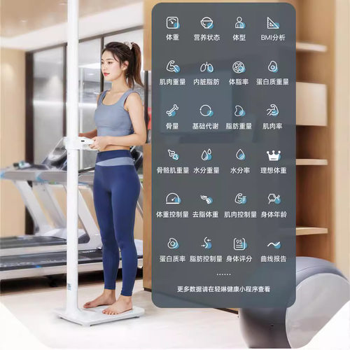 身高体重测量仪一体机精准体重秤电子秤智能体脂体测分析仪健身
