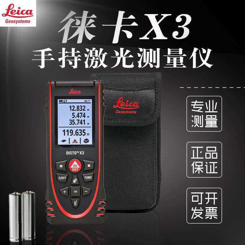 徕卡X3 X4手持激光测距仪数码望远镜150米室外红外线电子尺测量仪