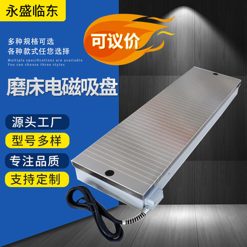 平面磨床强力电磁吸盘磨用电磁盘大水磨电吸盘300*680 320*1000