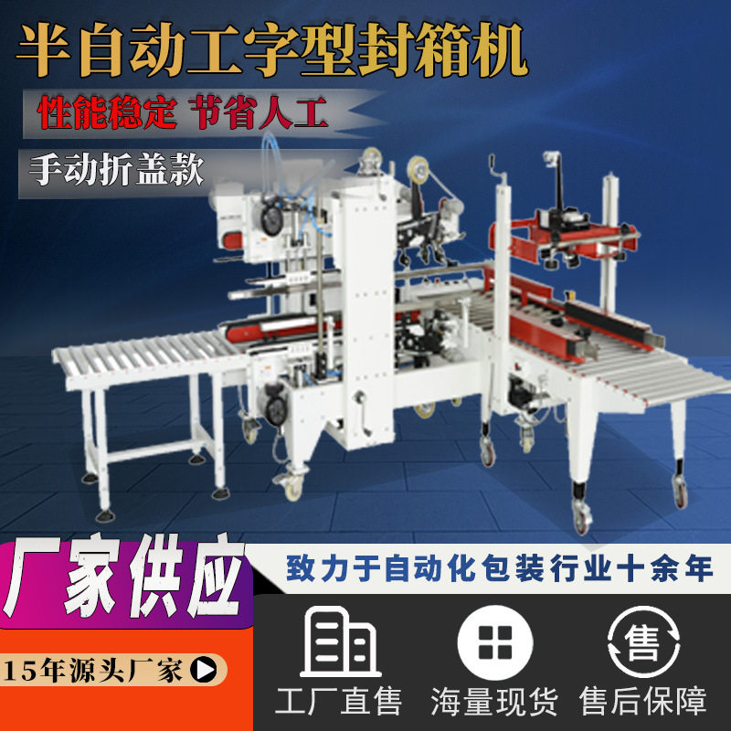 国诺工字型封箱机封口机自动化纸箱封箱器四角边封箱机电商封箱机,五金/工具,传动带,淘宝优惠券,粉丝福利购,淘宝优惠卷