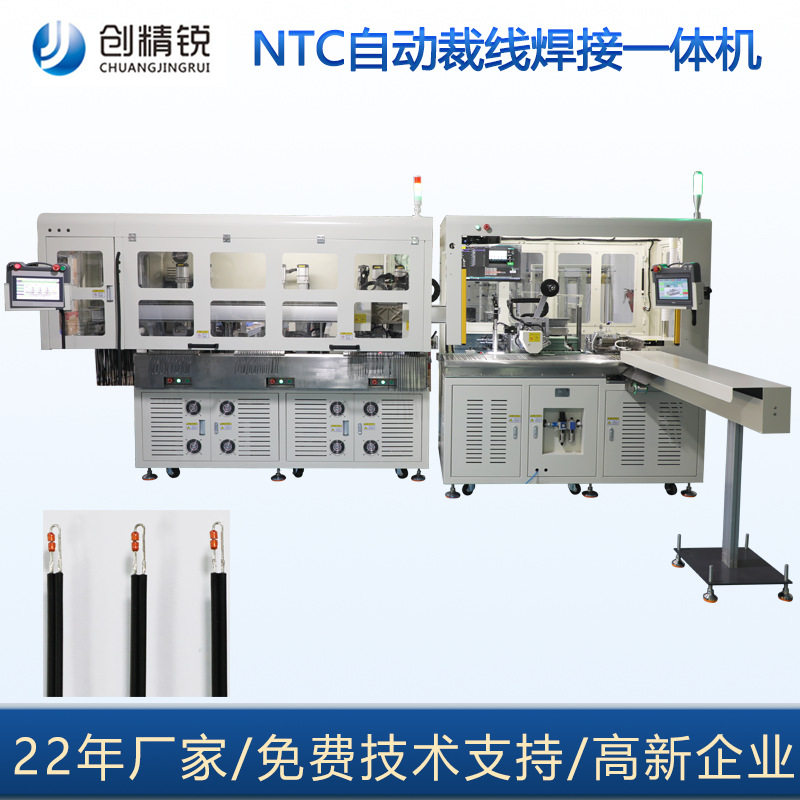 非标定制NTC温度传感器自动生产线设备自动裁线排线焊接机焊线机