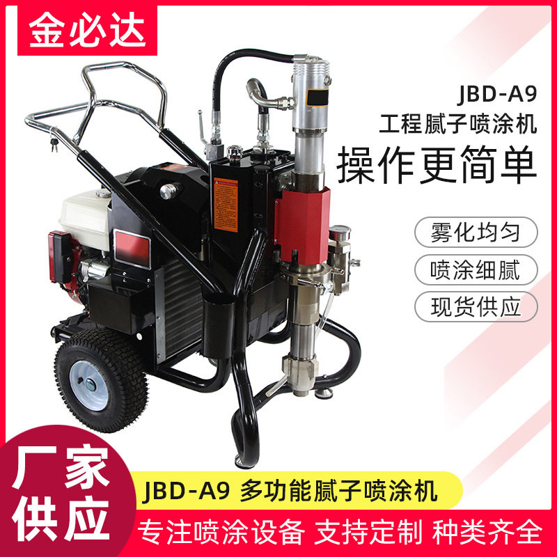 腻子喷涂机 无气喷涂机涂料油漆腻子高压喷涂机外墙乳胶漆喷涂机,机械设备,其他机械设备,淘宝优惠券,粉丝福利购,淘宝优惠卷