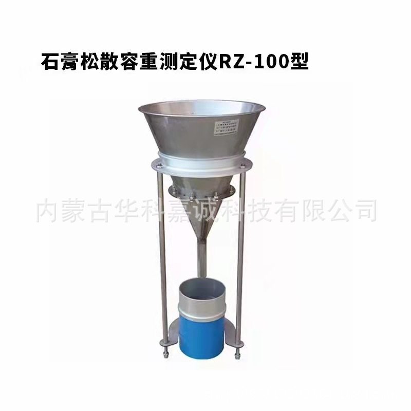 RZ-100建筑石膏松散容重测定仪，松散容重测定仪,五金/工具,密度计,淘宝优惠券,粉丝福利购,淘宝优惠卷