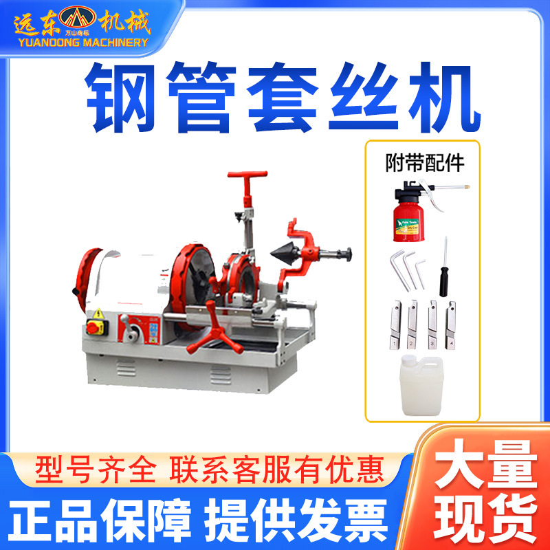 3寸电动台式钢管套丝机消防暖气管道开牙车丝机 现货多功能绞丝机