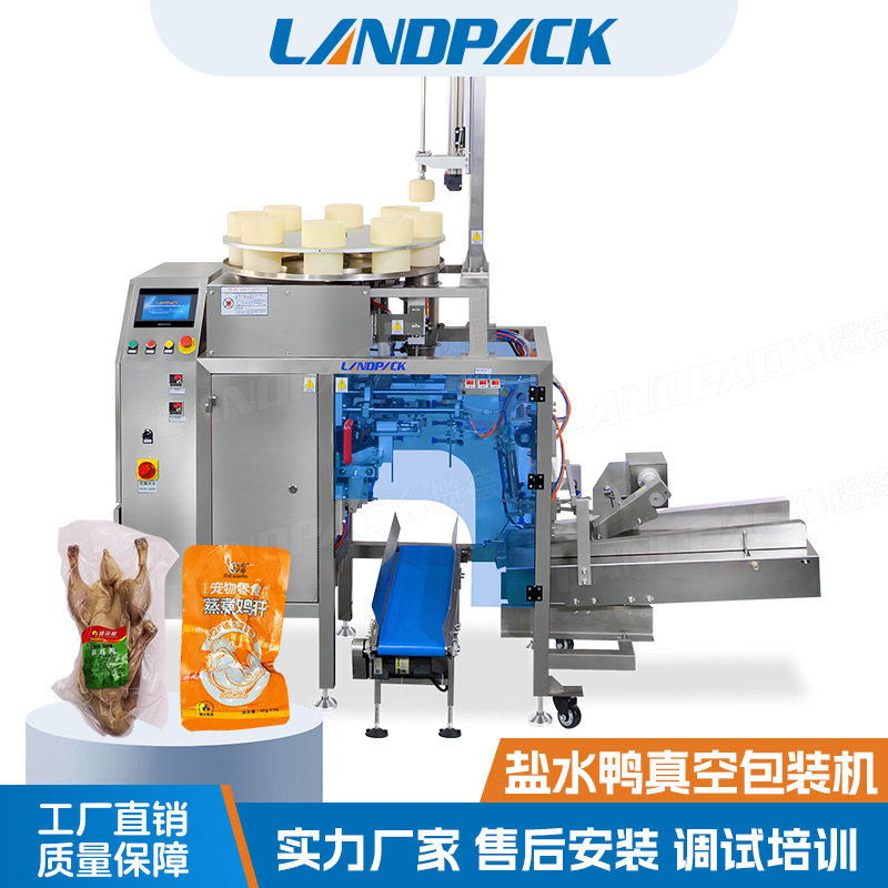 盐水鸭真空包装机 烧鸡盐焗鸡腿真空包装机 冰冻海鲜鱼虾给袋机,清洗/食品/商业设备,其他食品加工设备,淘宝优惠券,粉丝福利购,淘宝优惠卷