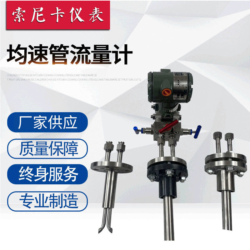 供应均速管流量计高炉焦炉煤气流量计阿牛巴威力巴皮托管流量计
