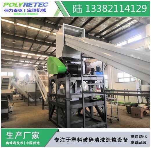 PE日杂塑料瓶牛奶瓶洗衣液机油壶碎清洗脱水干燥回收流水线