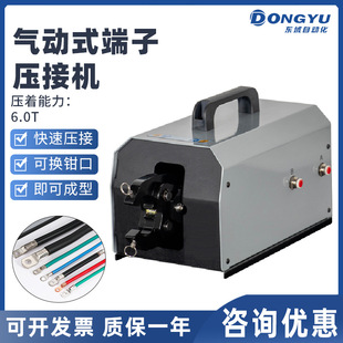 120平方开口铜鼻子接线耳端子压接机 120L气动压线钳冷压端子6