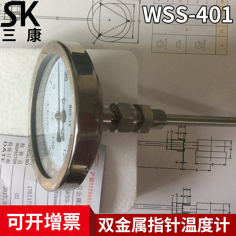 表盘直径100mm轴向型双金属温度计安全探头仪表圆盘指针温度计