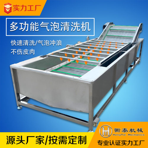 大型蔬菜清洗机多功能果蔬喷淋式洗菜机全自动不锈钢气泡高效