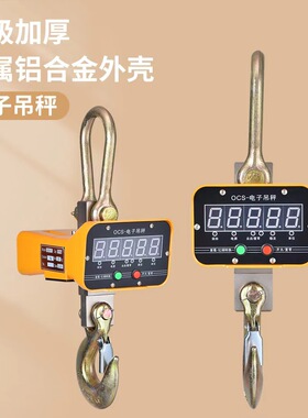 厂家 工业吊秤OCS充电悬挂式磅秤高精度3吨行车挂秤电子吊钩秤