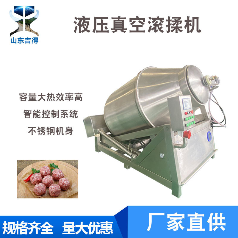 叫花鸡嫩化滚揉加工设备黑椒牛肉真空腌制机器呼吸变频真空滚揉机