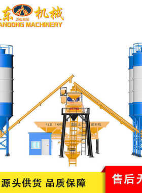 HZS35型混凝土搅拌站JS750型强制式双轴卧式搅拌机PLD1600配料机