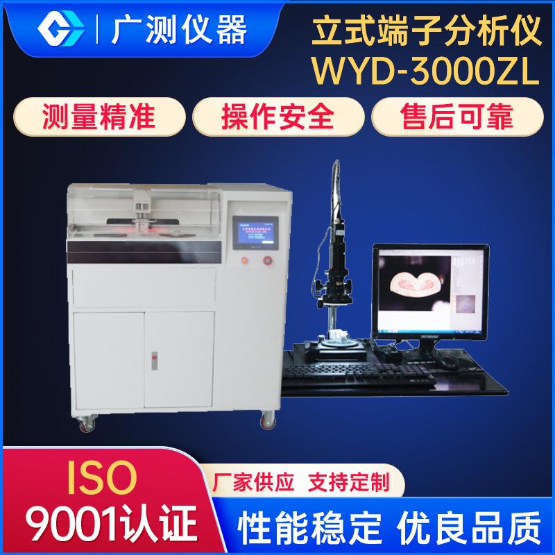 立式端子分析仪切割研磨采集模块端子金分析显微镜截面分析仪