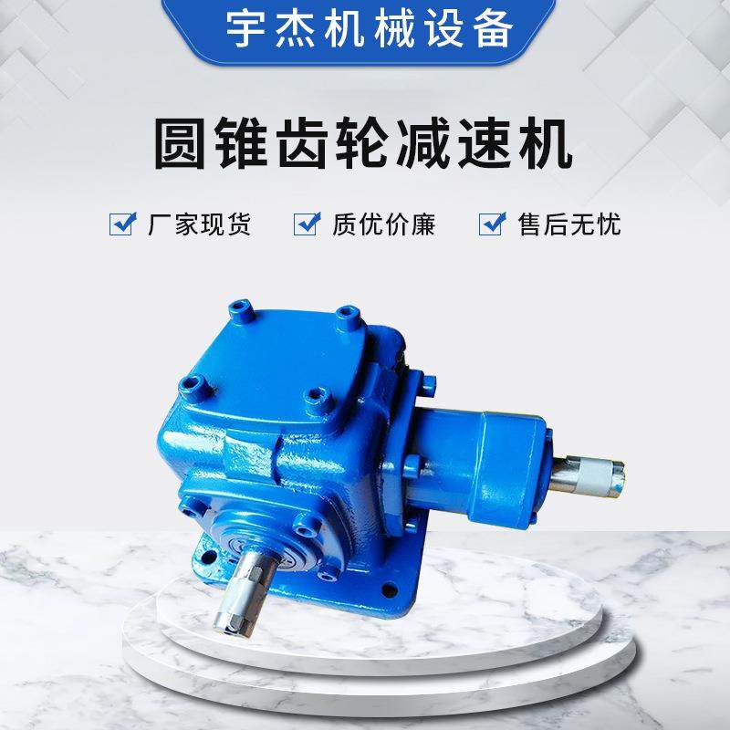 T系列螺旋锥齿轮换向箱轴交式起重机减速器圆锥齿轮减速机,电子元器件市场,电机/马达,淘宝优惠券,粉丝福利购,淘宝优惠卷