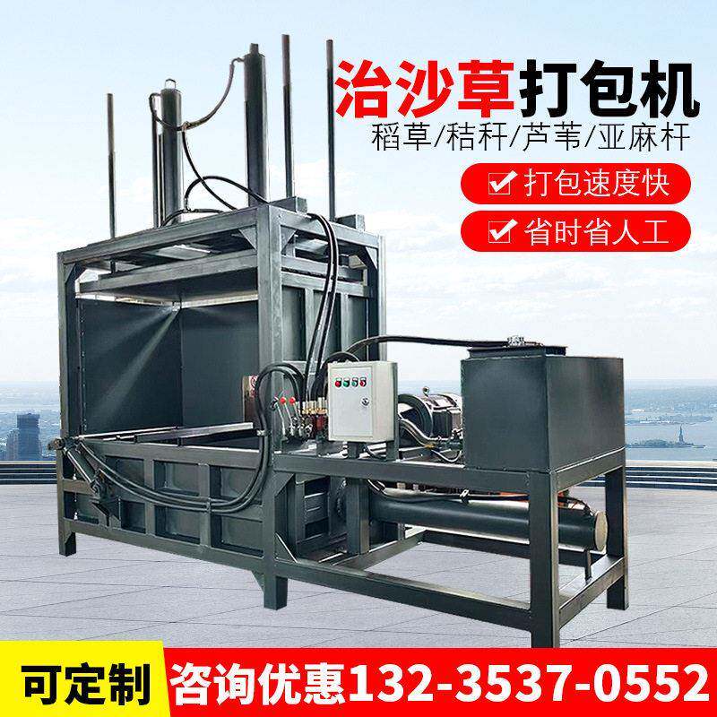 立式治沙草液压打包机pet边角料塑料纸箱薄膜废纸箱壳打包机