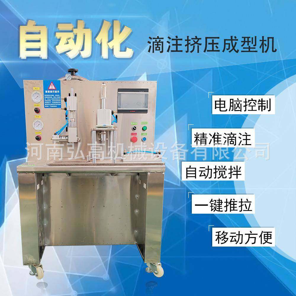 自动黑膏药滴注机全自动定量滴注成型膏药机恒温搅拌膏药机器,五金/工具,其他包装设备,淘宝优惠券,粉丝福利购,淘宝优惠卷