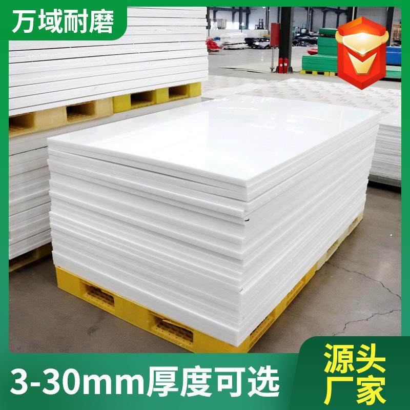 酸碱槽pp板全新料易焊接白色PP板厂家聚丙烯板水产养殖pp板,橡塑材料及制品,其他橡胶制品,淘宝优惠券,粉丝福利购,淘宝优惠卷