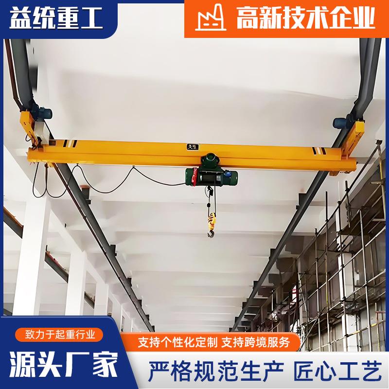 定制悬挂式单梁起重机室内电动单梁行车吨5吨LX型单梁悬挂起重机