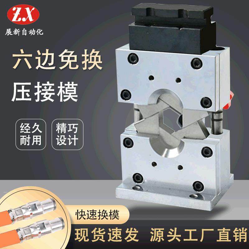 六边形端子模具静音端子机免换压接模航空圆管端子六角模具直销,标准件/零部件/工业耗材,模具,淘宝优惠券,粉丝福利购,淘宝优惠卷