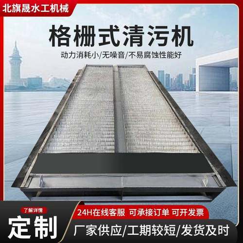 格栅清污机厂家销售回转式耙齿除污机不锈钢尼龙机械拦污格栅