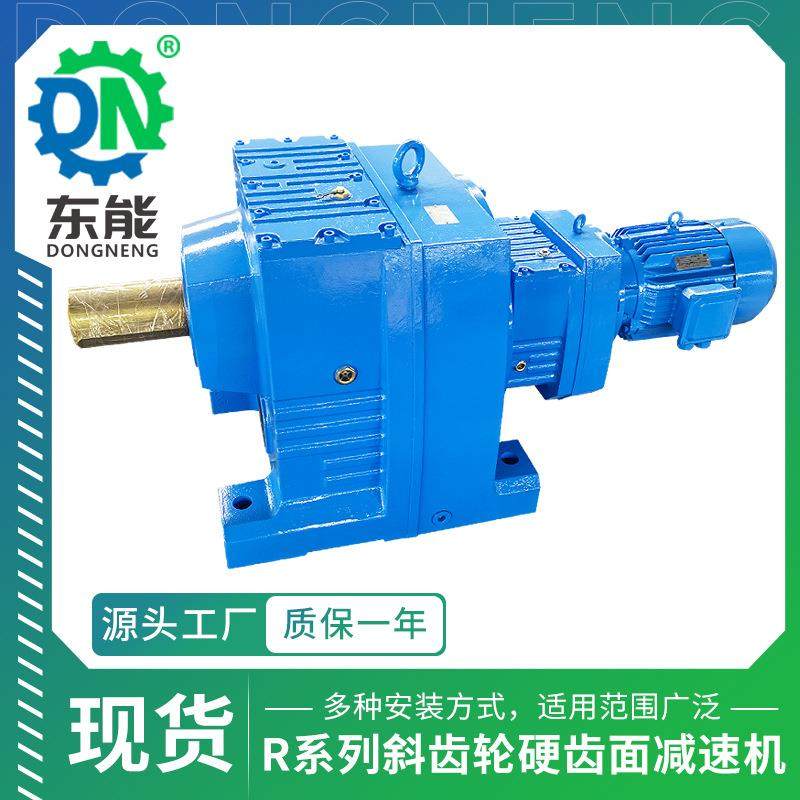 R系列大转矩齿轮箱浙江R167/RF167型化工设备斜齿轮硬齿面减速机,电子元器件市场,电机/马达,淘宝优惠券,粉丝福利购,淘宝优惠卷