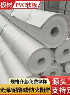 白色PVC软板卷材1.3米1.5米2米萃取槽电镀池防腐地面2mm3mm4mm5mm