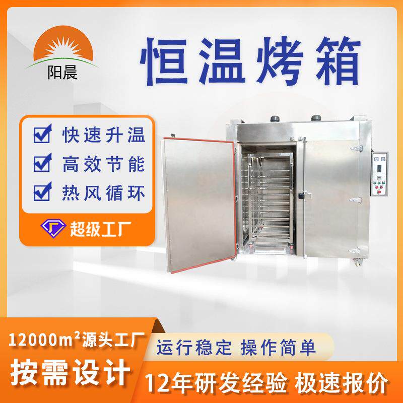 按需设计果蔬烘干箱秋葵烘烤设备大型工业烤箱多层加推车烤箱