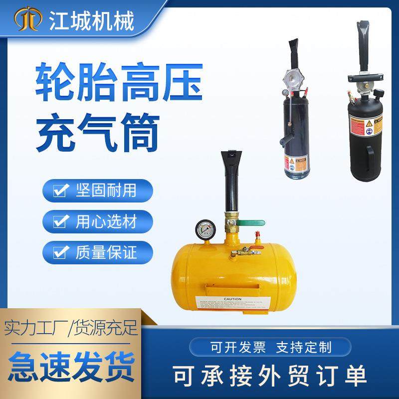 厂家供应汽车真空胎爆充器2-10加仑快放型轮胎爆冲轮胎高压充气罐,搬运/仓储/物流设备,其他起重搬运设备,淘宝优惠券,粉丝福利购,淘宝优惠卷