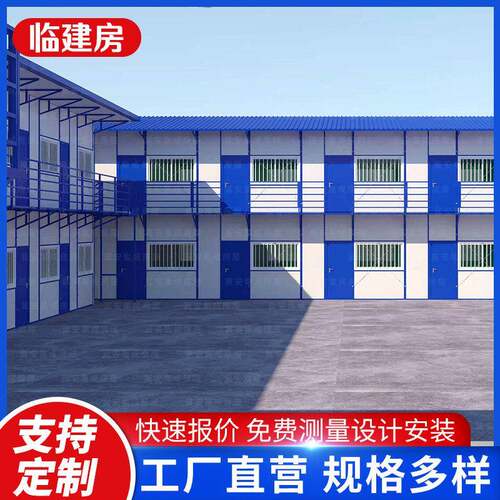 一体住人组装集装箱房屋彩钢板临时活动板房模块组合房简易移动房