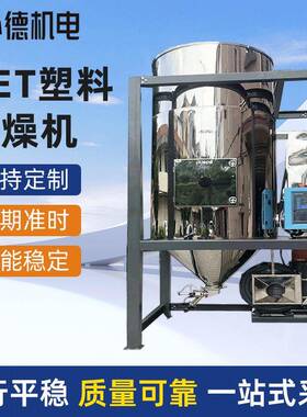 厂家直供PET塑料除湿干燥机双层不锈钢干燥机1500KG大容量干燥机