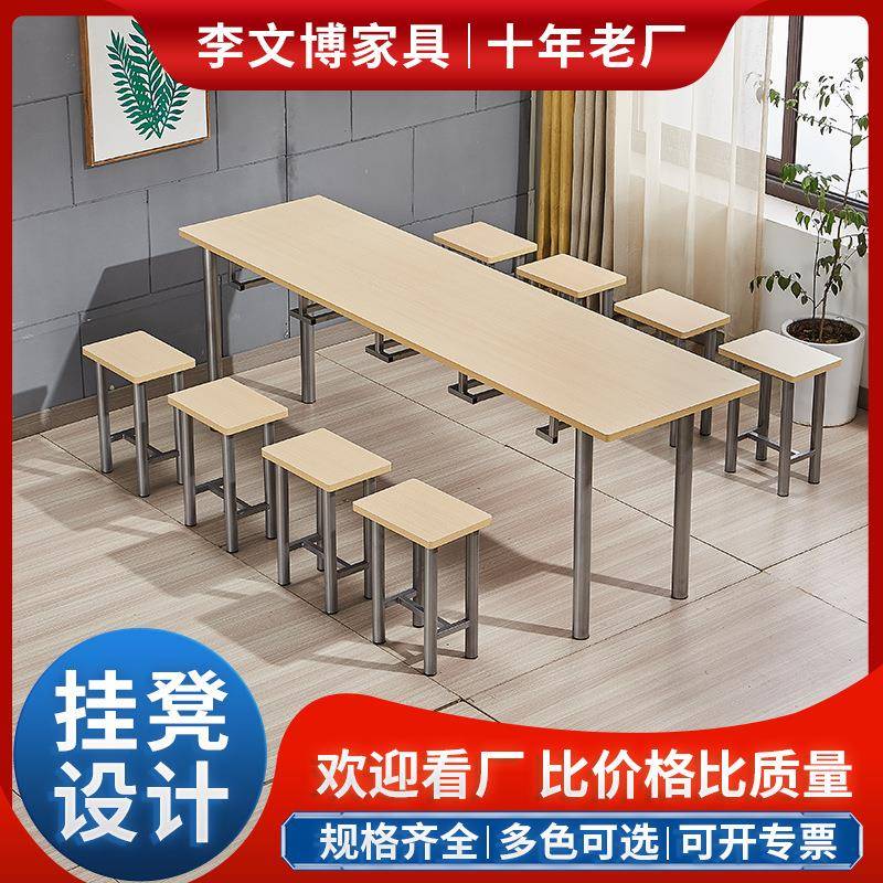 员工食堂餐桌椅挂凳款快餐店快餐桌椅8人学校学生食堂餐桌椅组合