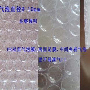 气泡膜双面防震膜加厚珍珠棉泡沫纸气泡垫包装 膜气泡袋泡沫纸 包邮
