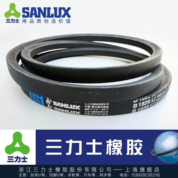 三力士SANLUX三角皮带B3020 3040 3050 3080 3100 3120 3140 3170