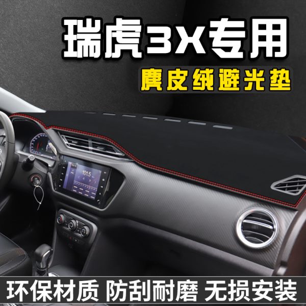 奇瑞瑞虎3X仪表台避光垫汽车专用中控台改装配件仪表盘内饰遮光垫