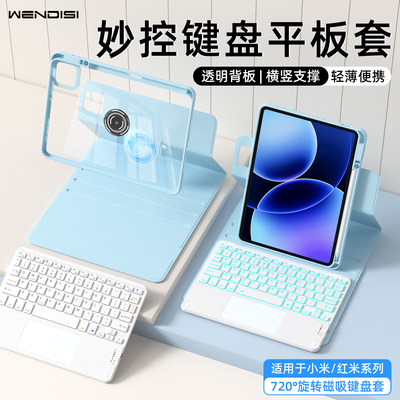 WENDISI适用于小米平板保护套