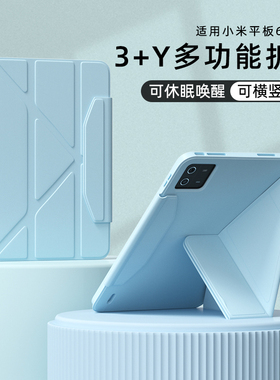 适用2025款小米平板8/8Pro6pro保护壳11寸小米7pro12.4全包红米pro12.1平板电脑pad超薄11.2英寸SE英寸保护套