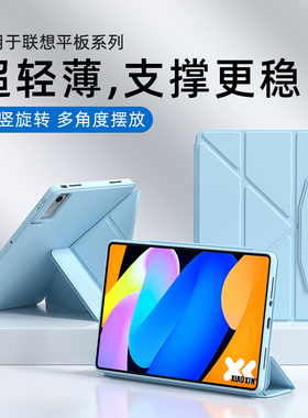 适用联想小新平板保护套padpro2025联想保护壳带笔槽11英寸2024电脑通用二合一体全包轻薄便携防摔防弯