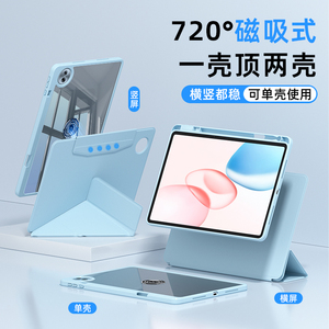 适用荣耀平板10保护套防摔柔光版magicpad3高颜值轻薄全包防摔荣耀平板10保护壳带笔槽钢化膜磁吸可拆分一体