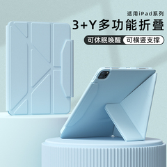 适用ipad保护壳苹果平板保护套air7/6/5/4带笔槽pro11寸2/3第10五8九六八代2024全包防摔弯轻薄y型高级感磁吸