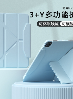 适用ipad保护壳苹果平板保护套air7/6/5/4带笔槽pro11寸2/3第10五8九六八代2024全包防摔弯轻薄y型高级感磁吸