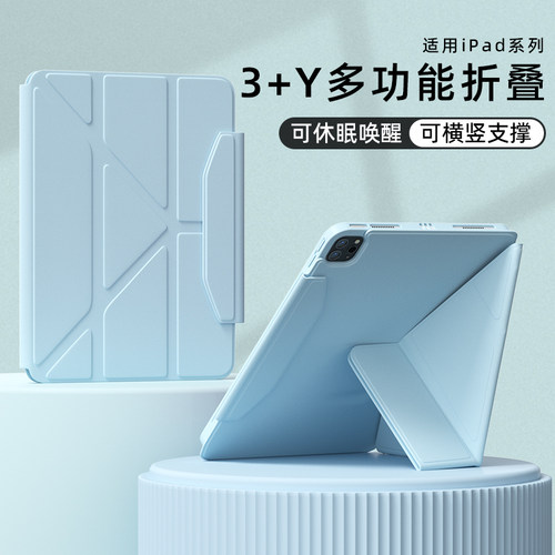 适用ipad保护壳苹果平板保护套