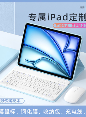 WENDISI适用于ipad平板专用键盘蓝牙鼠标套装第11/10/9代pro11/13寸25款air/4/5/6/7保护套壳一体式妙控键盘