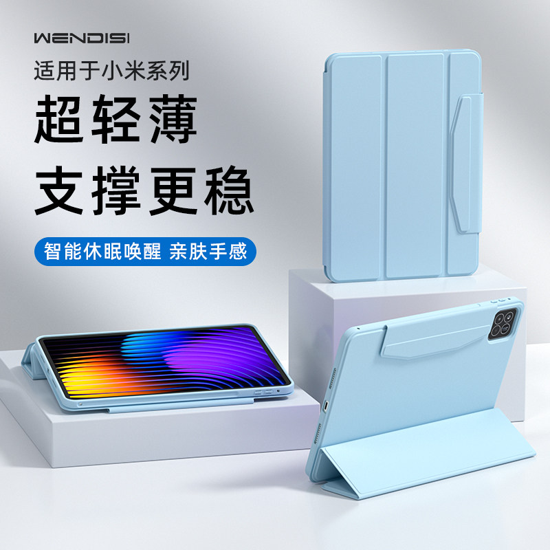 WENDISI适用于小米平板保护套8/7/6/pro/spro全包带笔槽磁吸12.5防摔带搭扣xiaomi平板7保护壳红米pad/redmi