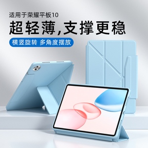 适用荣耀平板10保护套柔光版防摔荣耀平板10保护壳带笔槽全包一体磁吸电脑全屏高颜值钢化膜轻薄防弯智能息屏