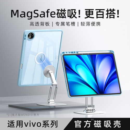 适用vivo平板保护套壳带笔槽