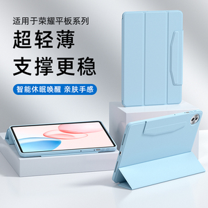 适用荣耀平板10保护套带笔槽magicpad3柔光版全包防摔荣耀平板magicpad3保护壳13.3/12.1英寸三折轻薄