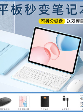 适用荣耀平板10键盘鼠标套装专用gtpro/x8pro11.5英寸magicpad13英寸x9v9磁吸v6/x6/7/10.4/12.1电脑保护套壳