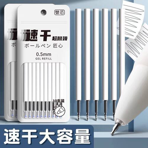 st笔芯按动中性笔芯速干黑色0.5mm葫芦头刷题笔可替芯碳素笔水笔